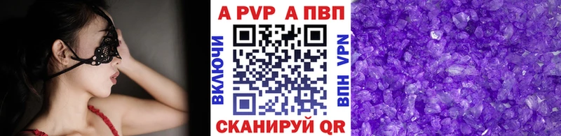 A-PVP Crystall  где можно купить наркотик  Сегежа 