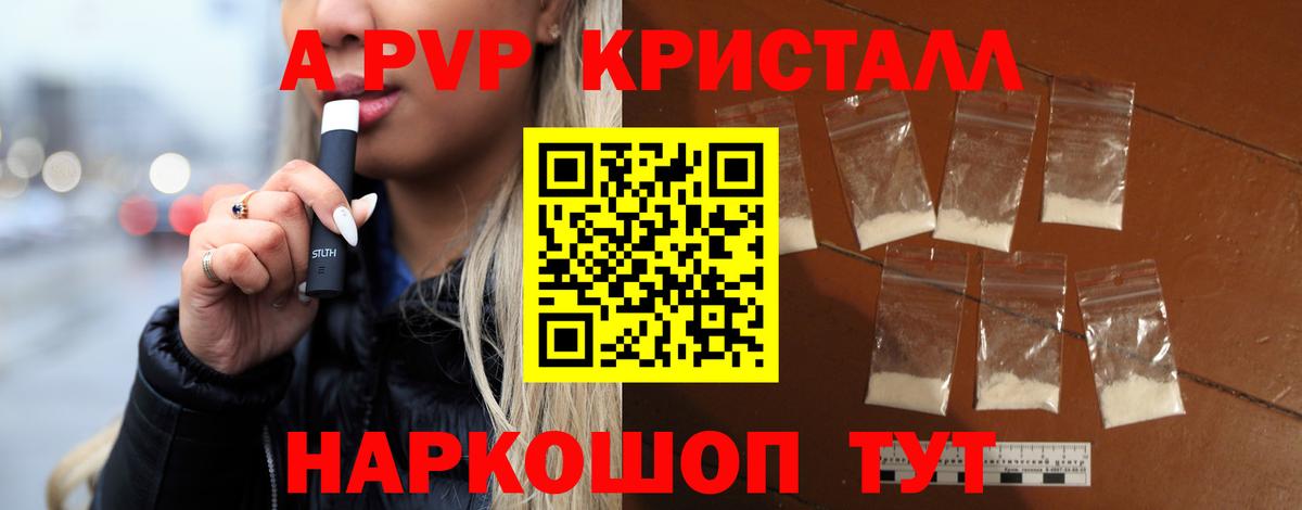 A-PVP СК КРИС  как найти закладки  A-PVP СК КРИС  Сегежа  Альфа ПВП  Alpha PVP мука  Вход с VPN 