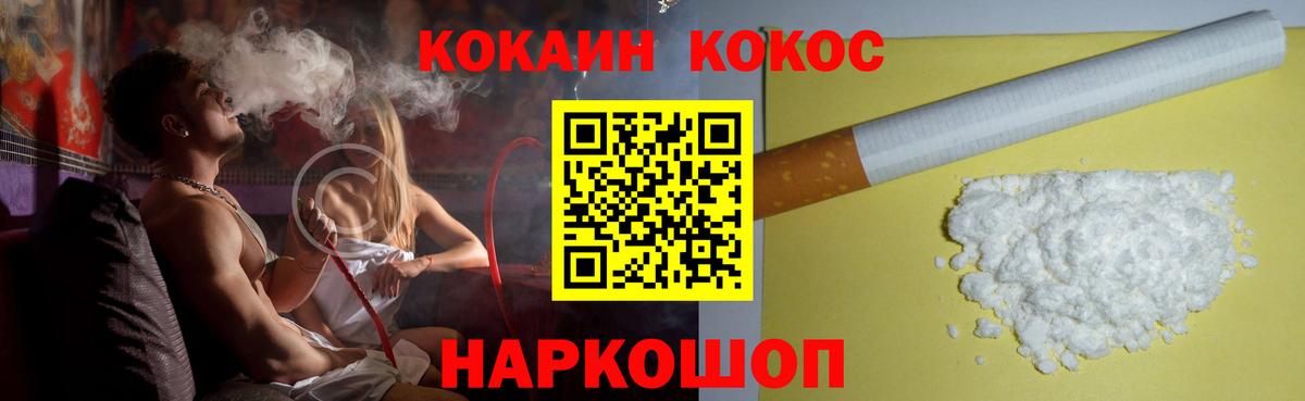 Cocaine 99% Сегежа