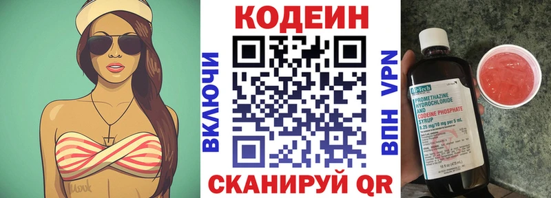 ОМГ ОМГ онион  даркнет сайт  Сегежа  Кодеин напиток Lean (лин) 
