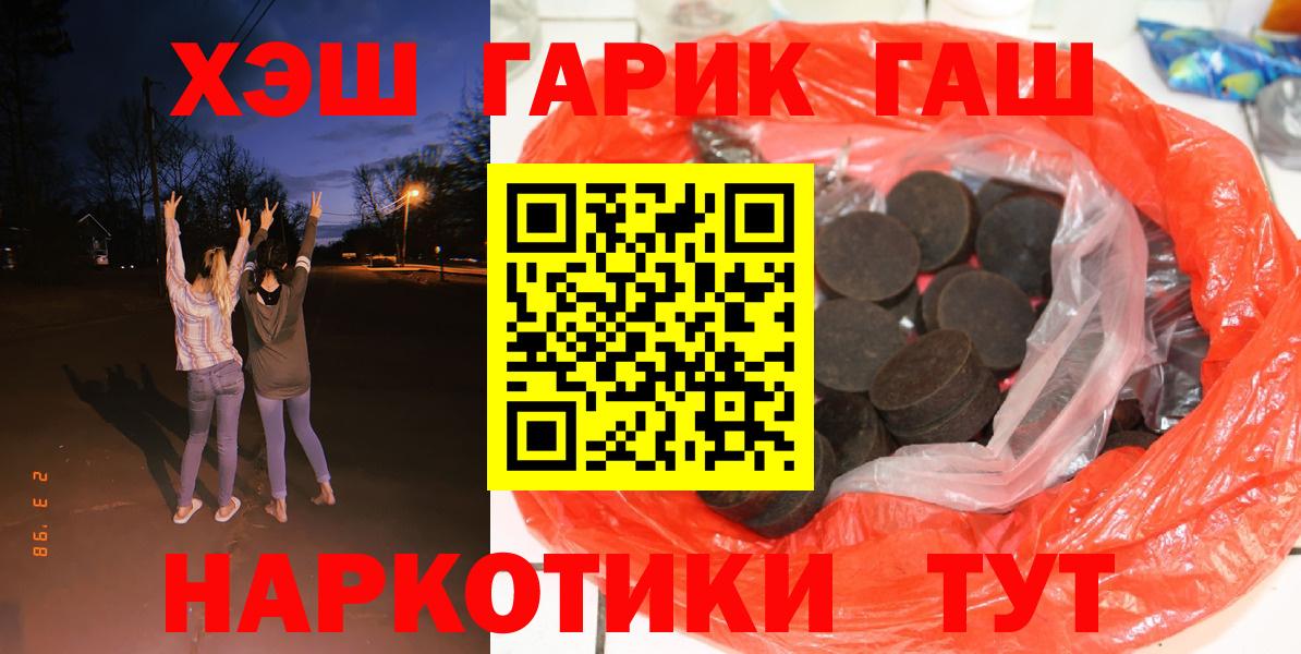 ГАШ ice o lator Сегежа