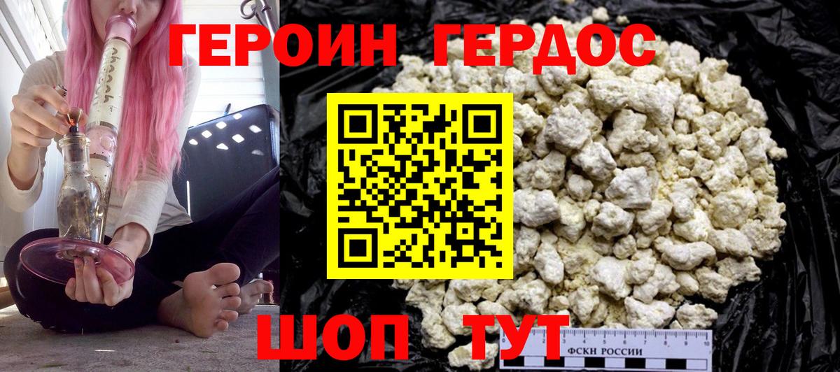 Героин VHQ Сегежа