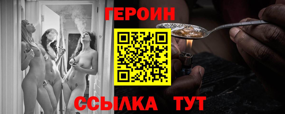 Героин Афган  Вход с VPN  Героин  Сегежа 