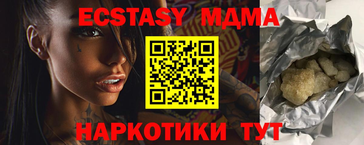 МДМА кристаллы  МДМА VHQ  Сегежа  МДМА  Вход с VPN 