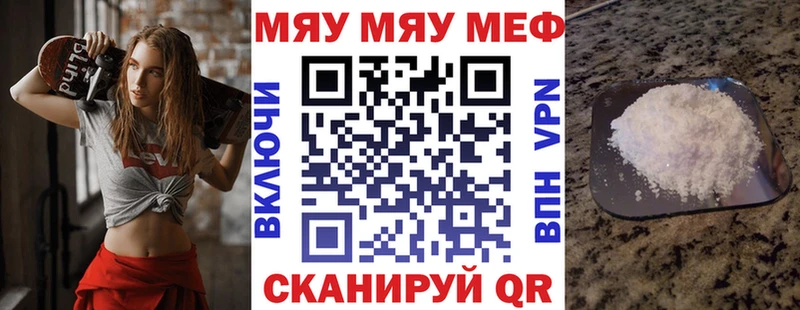 МЯУ-МЯУ VHQ купить наркотики сайты Сегежа