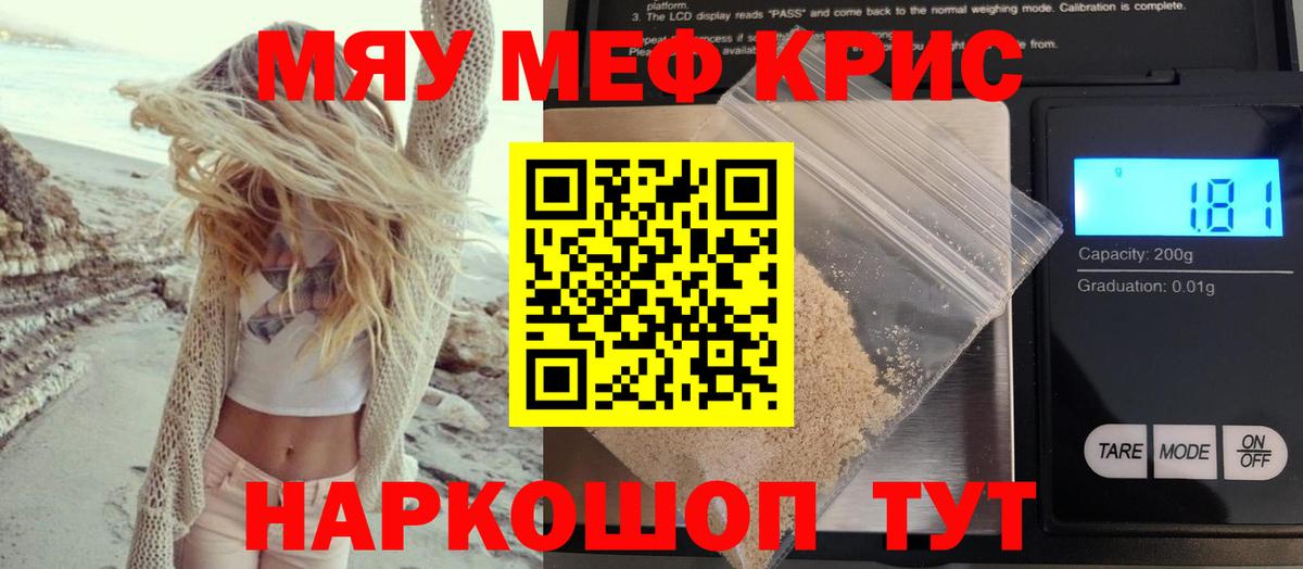 Меф мяу мяу  Сегежа