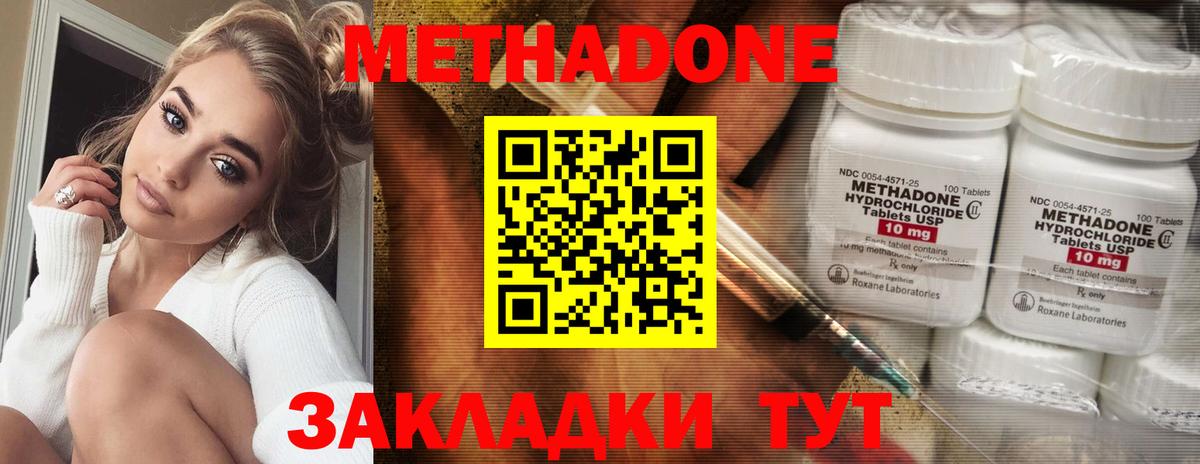 это телеграм  МЕТАДОН белоснежный  Вход с VPN  Сегежа  Метадон мёд  OMG tor 