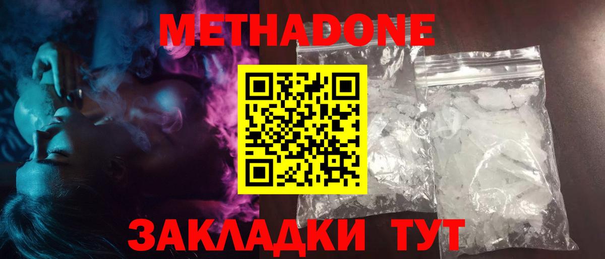 Метамфетамин Сегежа