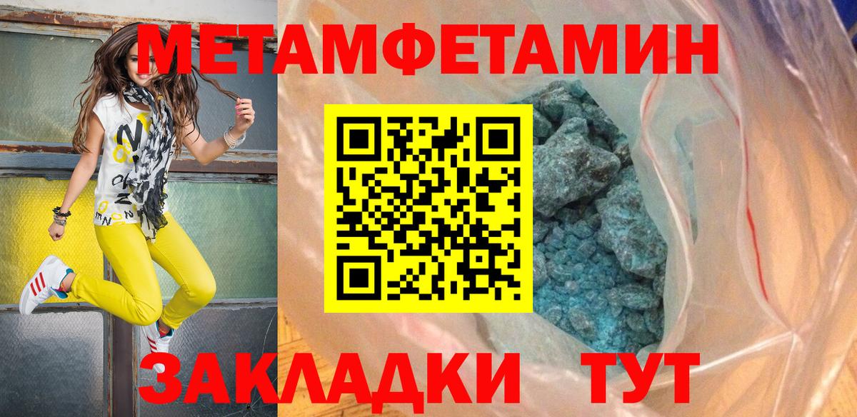 Метамфетамин Декстрометамфетамин 99.9% Сегежа