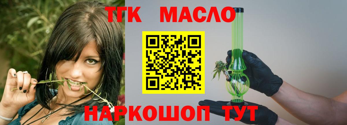 Сегежа  Дистиллят ТГК Wax  Дистиллят ТГК вейп  Вход с VPN 